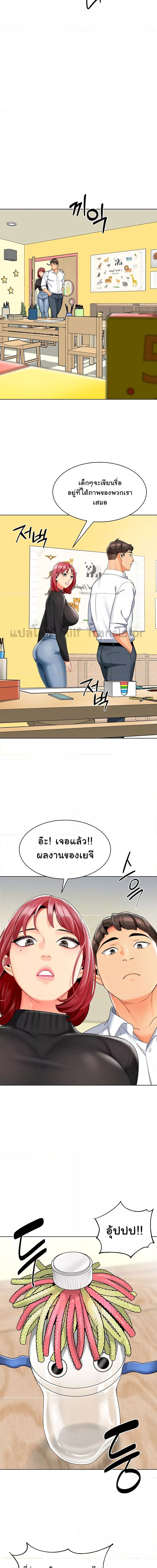 A Wise Driver’s Life ตอนที่ 20 (14)