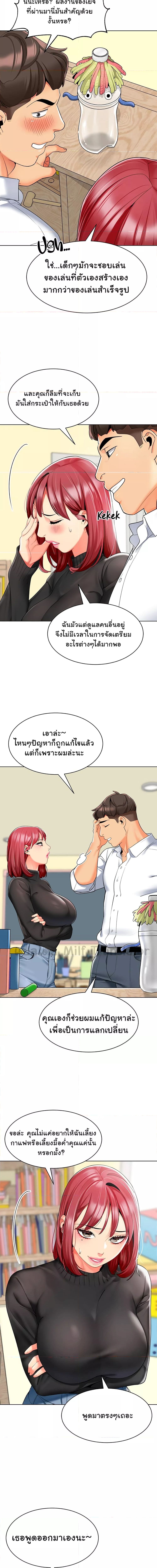 A Wise Driver’s Life ตอนที่ 20 (15)