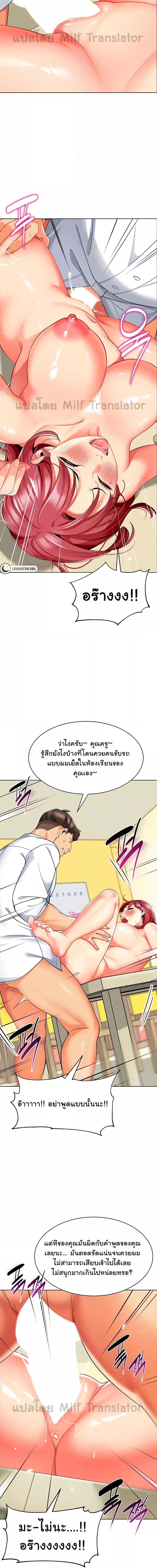 A Wise Driver’s Life ตอนที่ 21 (12)