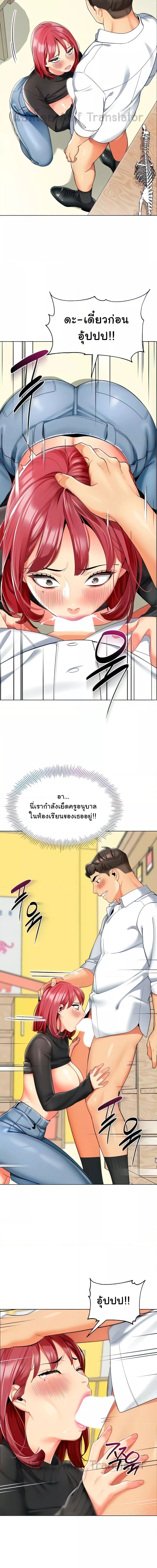 A Wise Driver’s Life ตอนที่ 21 (3)