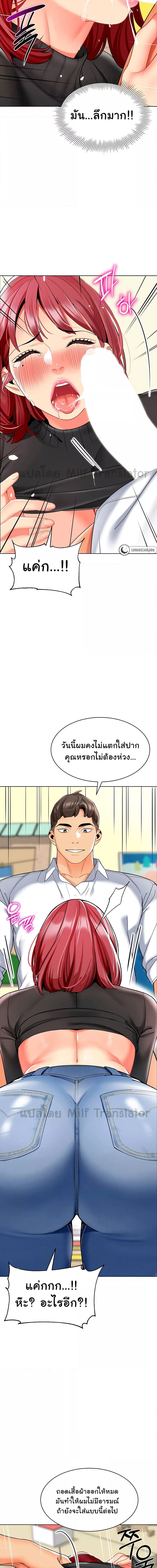 A Wise Driver’s Life ตอนที่ 21 (6)