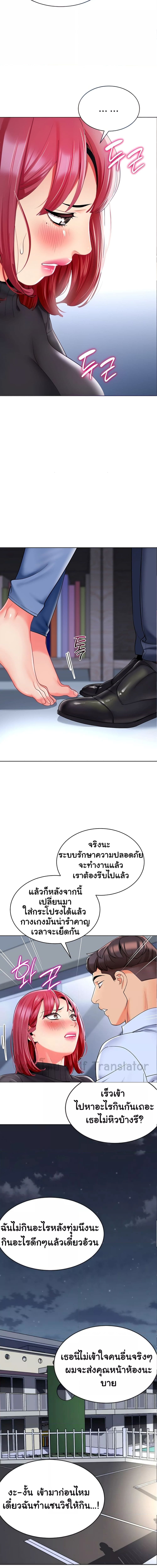 A Wise Drivers Life ตอนที่ 22 (5)