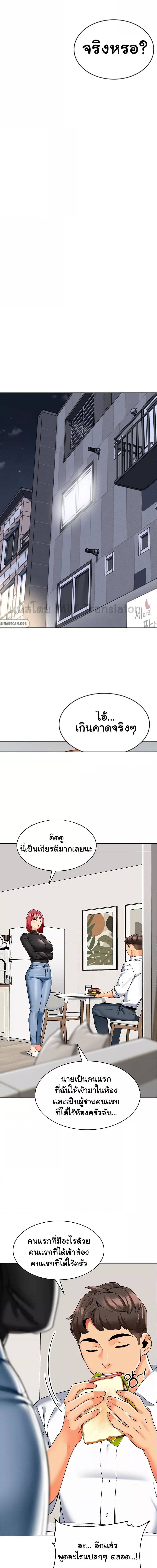 A Wise Drivers Life ตอนที่ 22 (6)