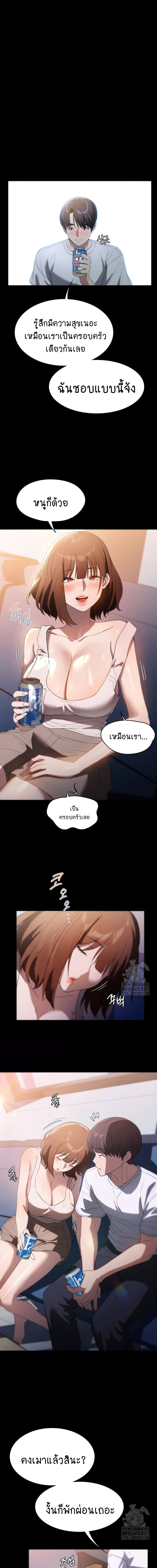 A Young Maid ตอนที่ 54 (11)