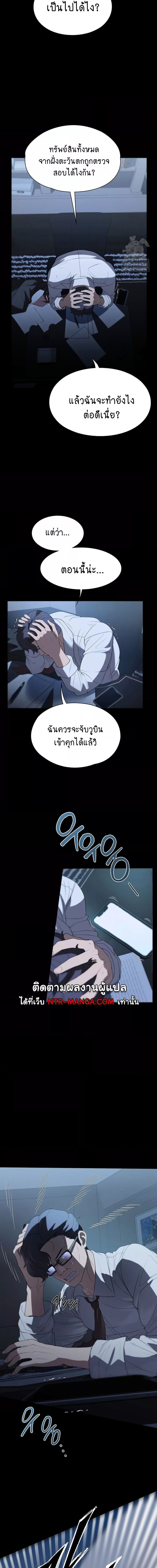 A Young Maid ตอนที่ 54 (5)