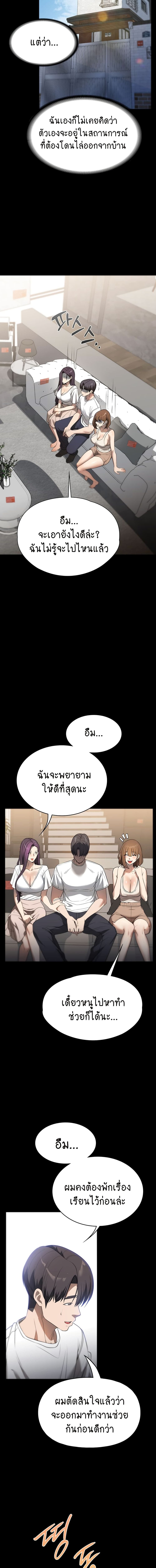 A Young Maid ตอนที่ 56 (ตอนจบ) (10)