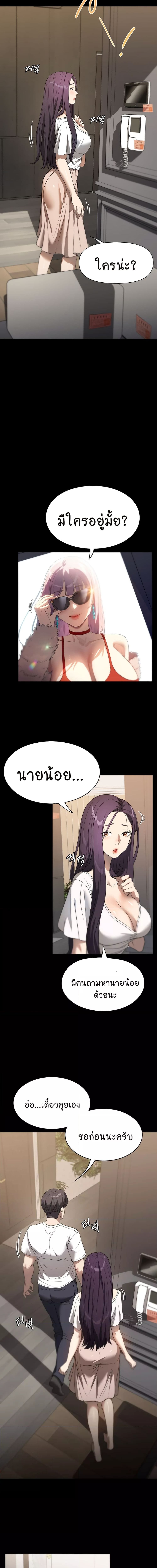 A Young Maid ตอนที่ 56 (ตอนจบ) (11)