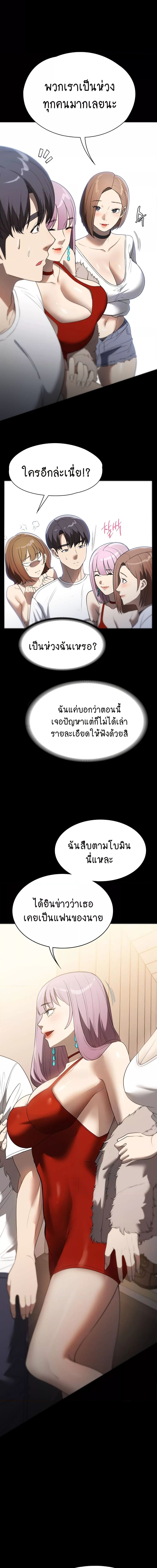 A Young Maid ตอนที่ 56 (ตอนจบ) (13)