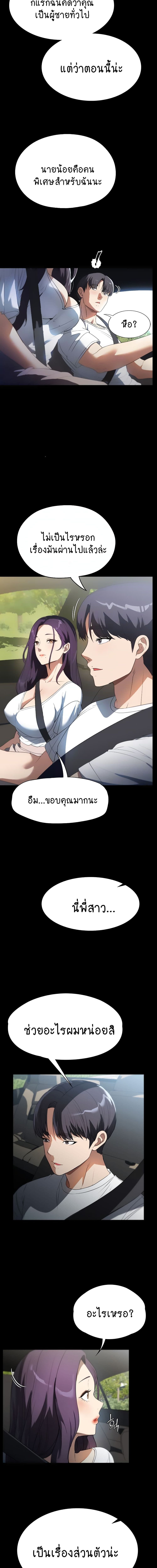 A Young Maid ตอนที่ 56 (ตอนจบ) (2)