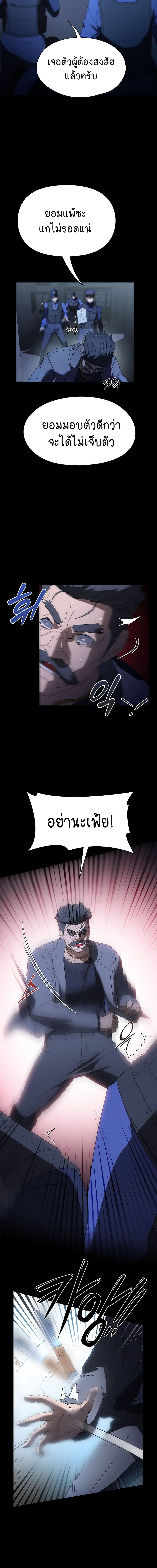 A Young Maid ตอนที่ 56 (ตอนจบ) (7)