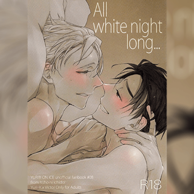 All white night long ตอนที่ 1 แปลไทย