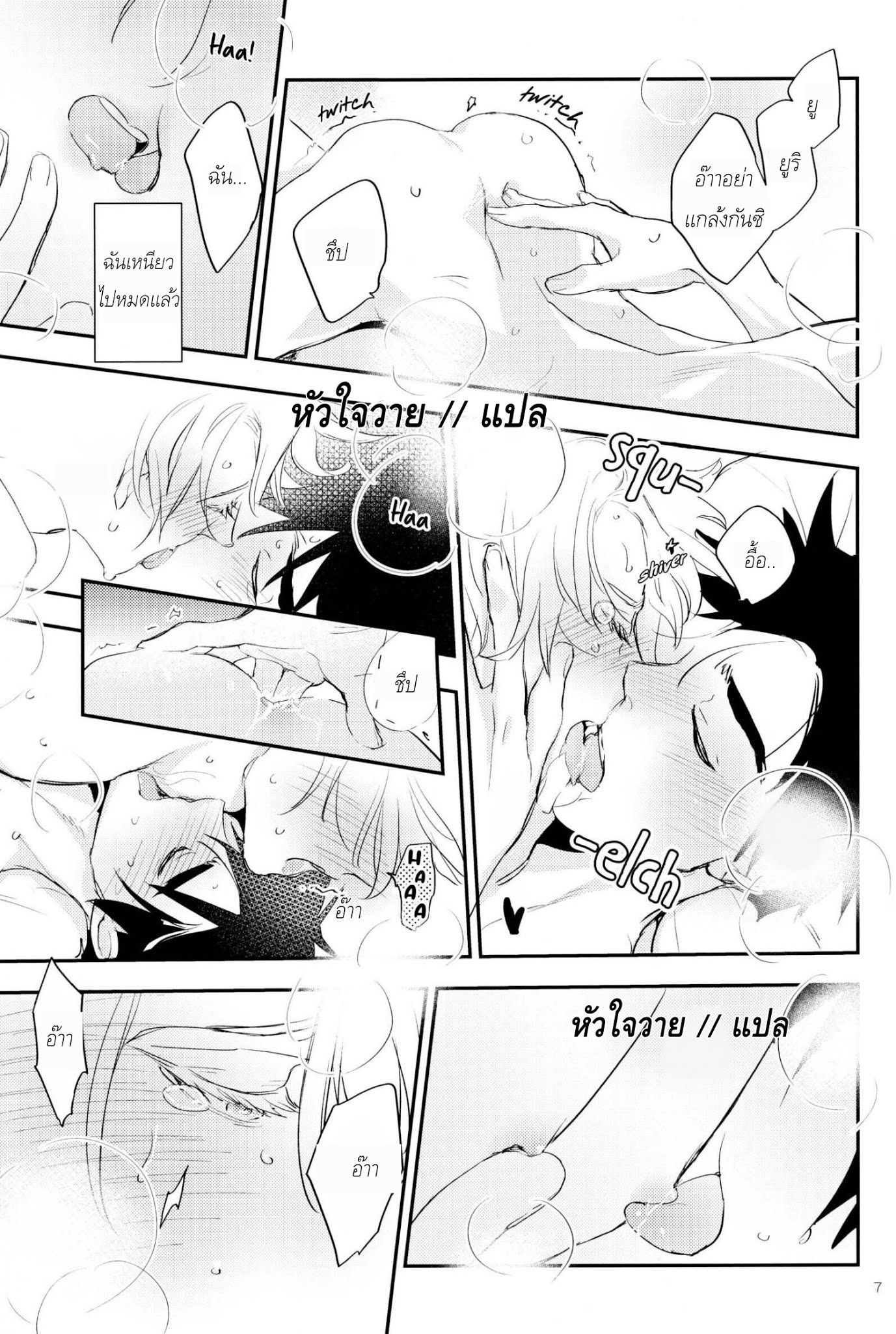 All white night long ตอนที่ 1 แปลไทย (5)