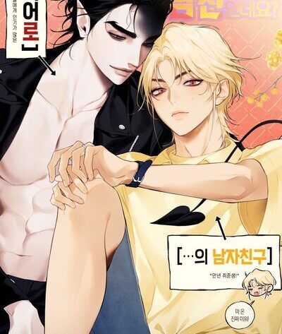 Are You the Heros Boyfriend ตอนที่ 1 - ตอนจบ ครบทุกตอน