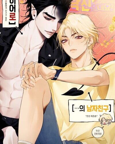 Are You the Heros Boyfriend ตอนที่ 1 - ตอนจบ ครบทุกตอน