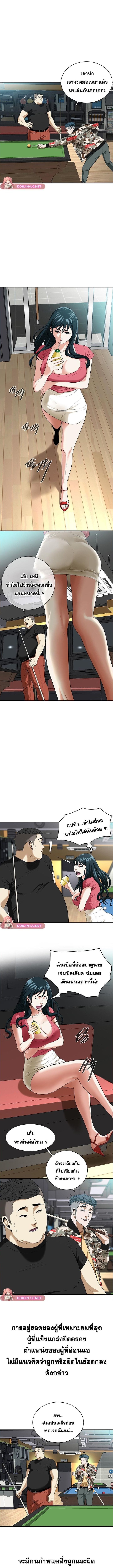 Bastard ตอนที่ 1 (14)