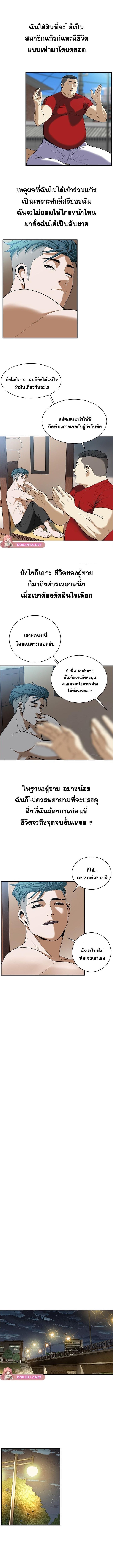 Bastard ตอนที่ 1 (17)