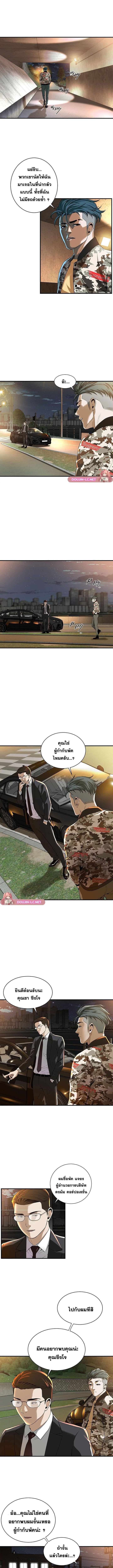 Bastard ตอนที่ 1 (18)