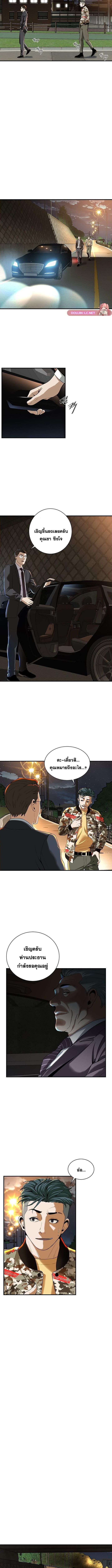 Bastard ตอนที่ 1 (19)