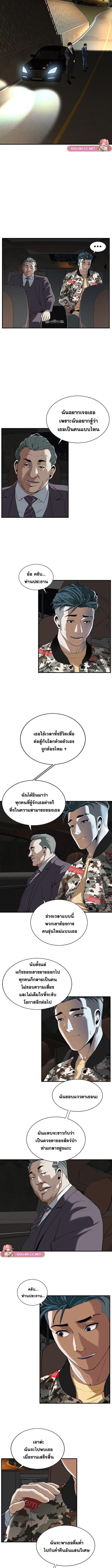 Bastard ตอนที่ 1 (20)