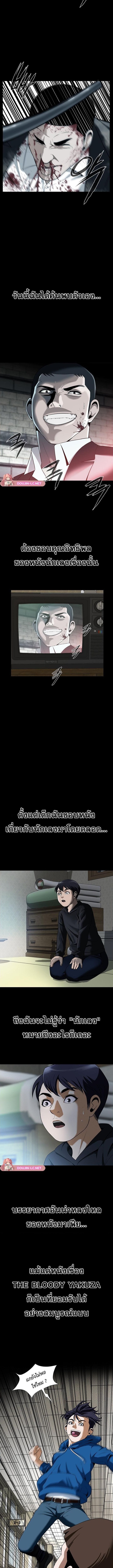 Bastard ตอนที่ 1 (3)