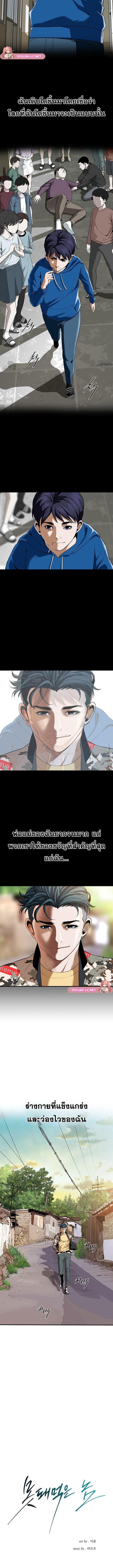 Bastard ตอนที่ 1 (5)