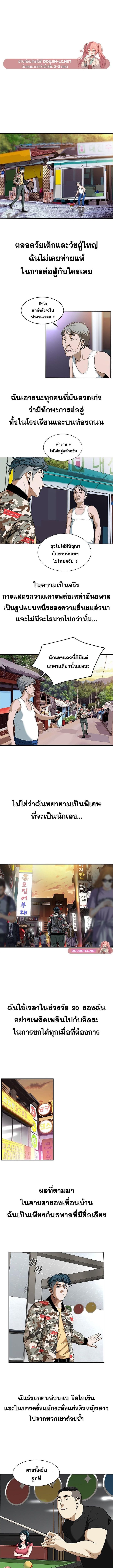 Bastard ตอนที่ 1 (6)