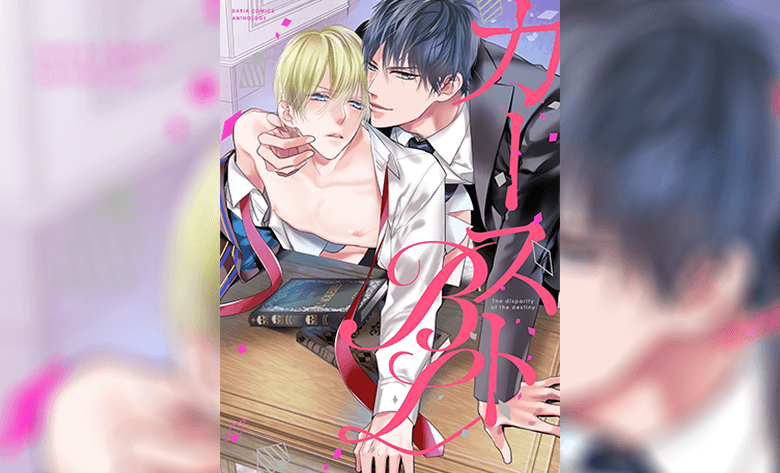 Blue Rose ตอนที่ 1 แปลไทย