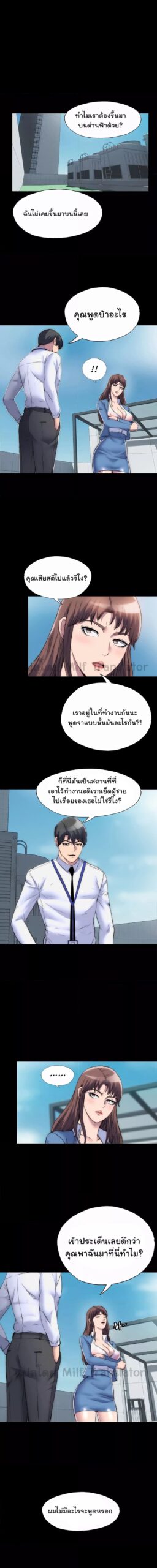 Body Bind ตอนที่ 33 (12)