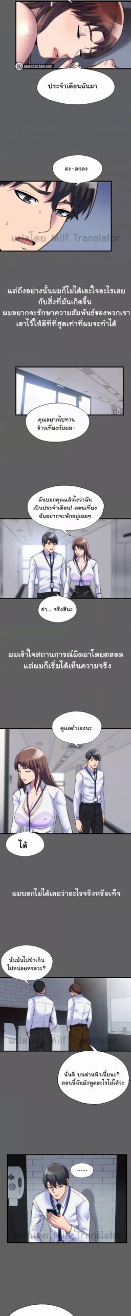 Body Bind ตอนที่ 33 (5)