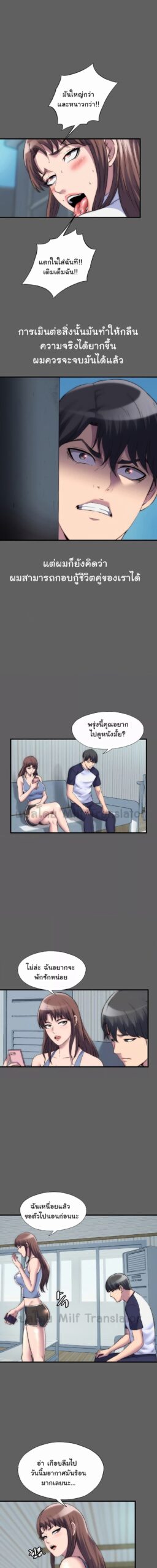 Body Bind ตอนที่ 33 (7)