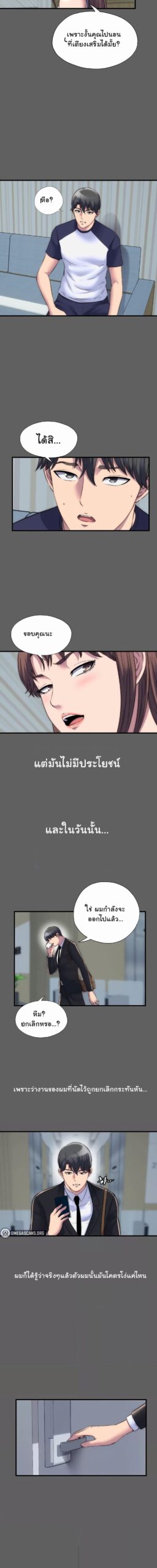 Body Bind ตอนที่ 33 (8)