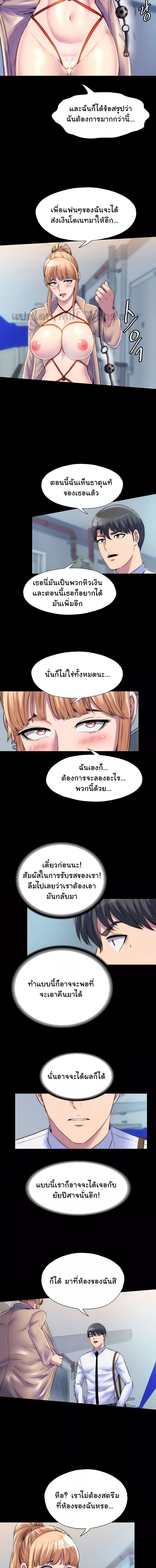 Body Bind ตอนที่ 34 (4)