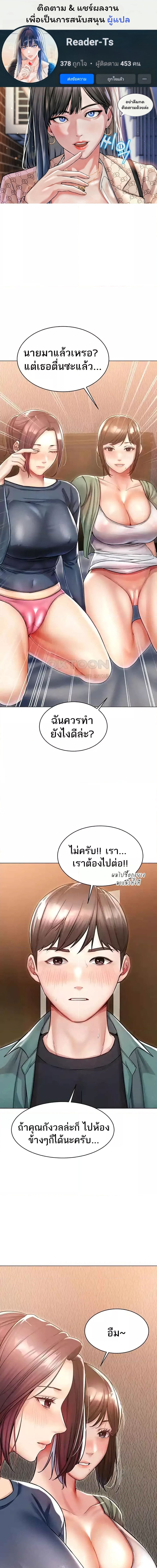 Could You Please Touch Me There ตอนที่ 14 (1)