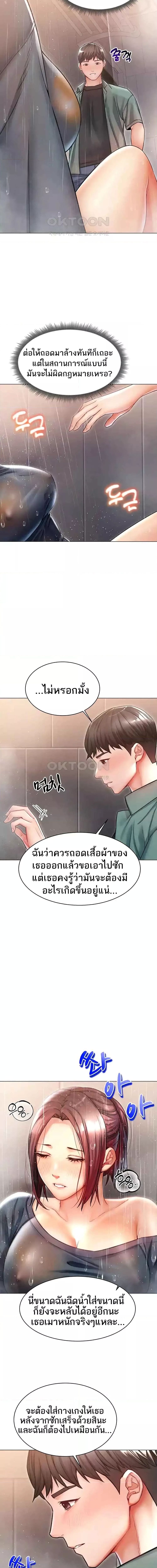 Could You Please Touch Me There ตอนที่ 14 (13)