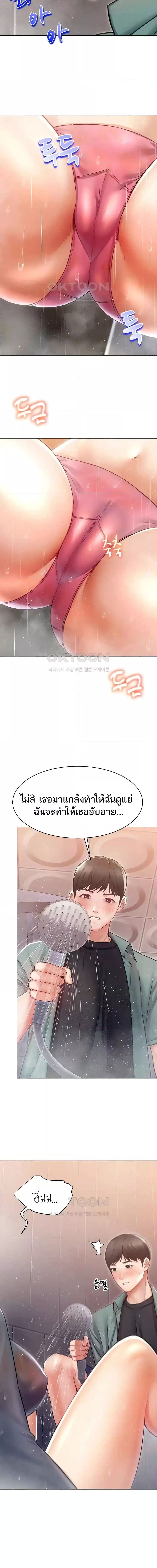 Could You Please Touch Me There ตอนที่ 14 (14)