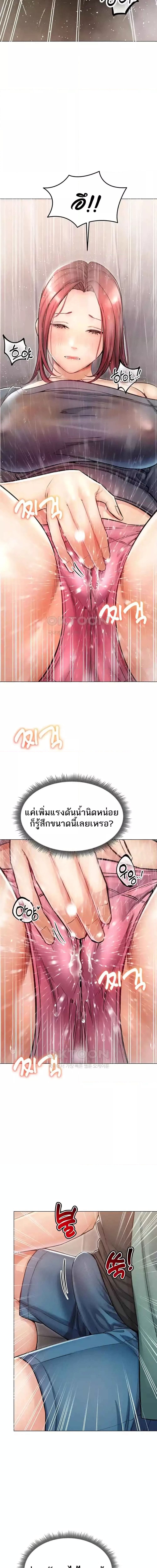 Could You Please Touch Me There ตอนที่ 14 (17)