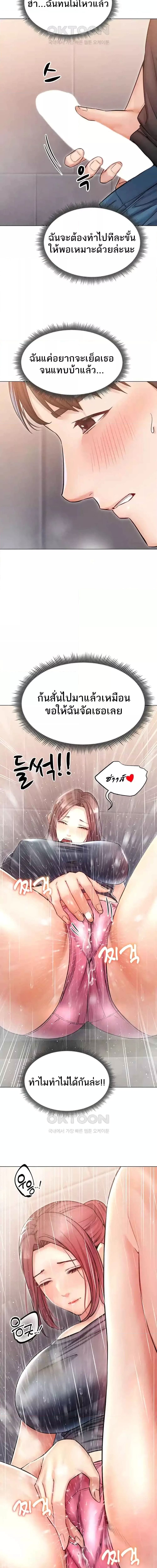 Could You Please Touch Me There ตอนที่ 14 (18)