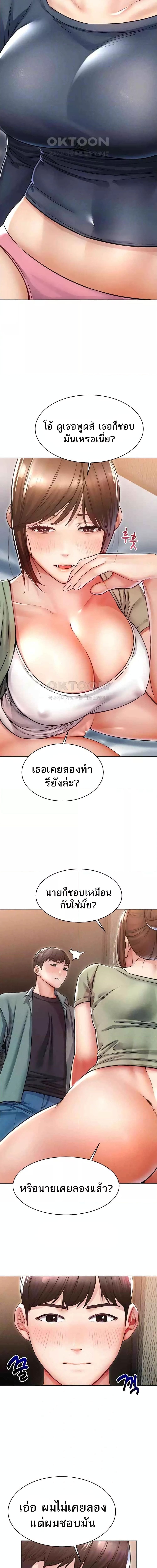 Could You Please Touch Me There ตอนที่ 14 (3)