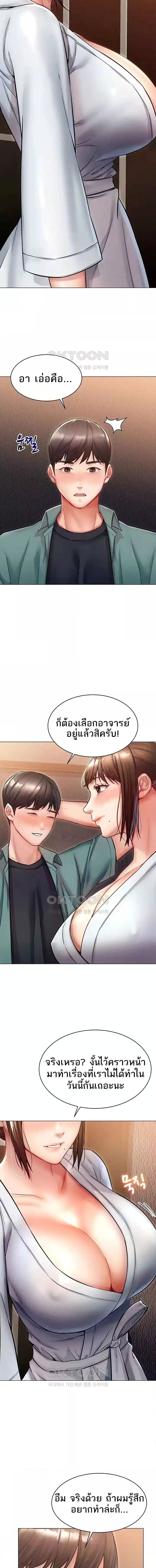 Could You Please Touch Me There ตอนที่ 14 (9)