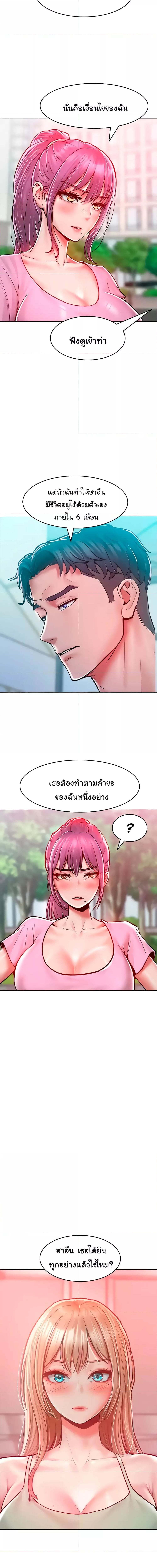 Despise Girl ตอนที่ 18 (13)