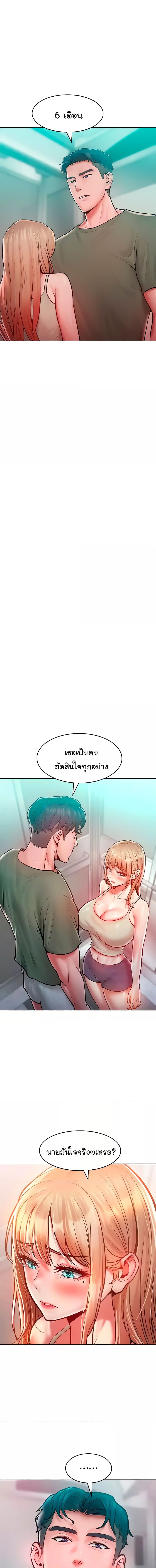 Despise Girl ตอนที่ 18 (14)