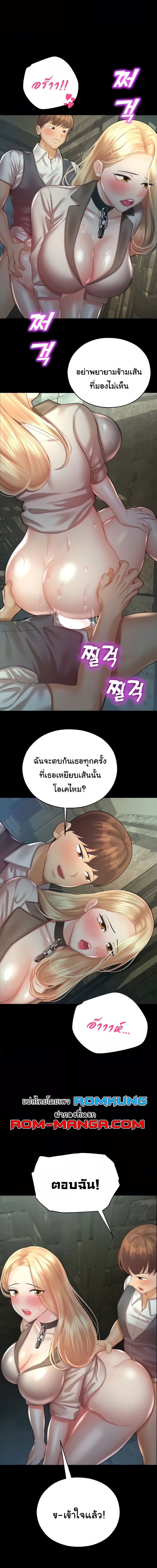 Destiny Land ตอนที่ 24 (10)