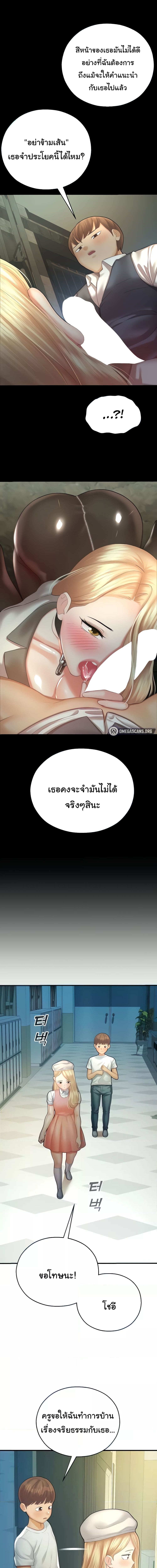 Destiny Land ตอนที่ 24 (4)