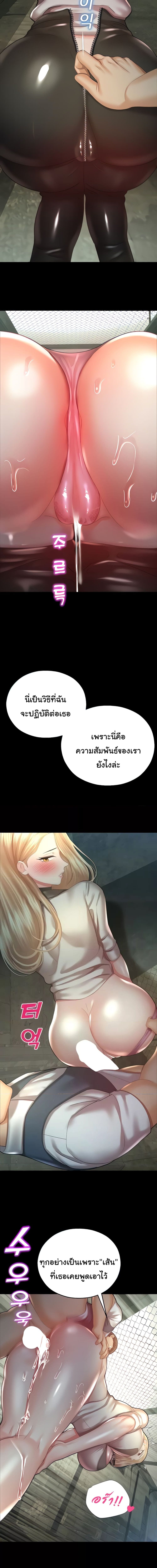 Destiny Land ตอนที่ 24 (9)