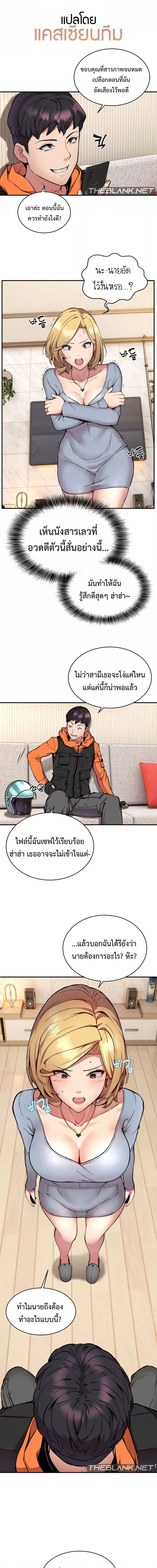 Driver in the New City ตอนที่ 2 (10)