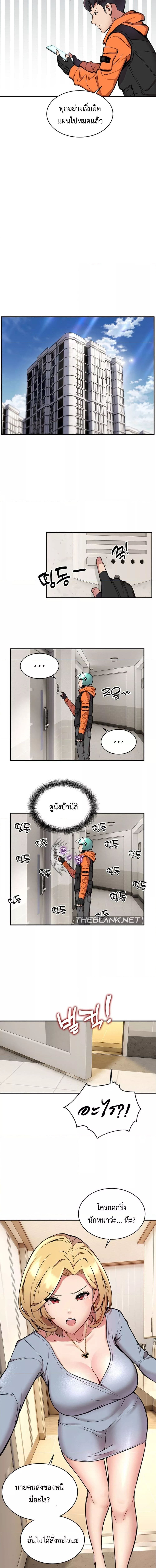 Driver in the New City ตอนที่ 2 (4)