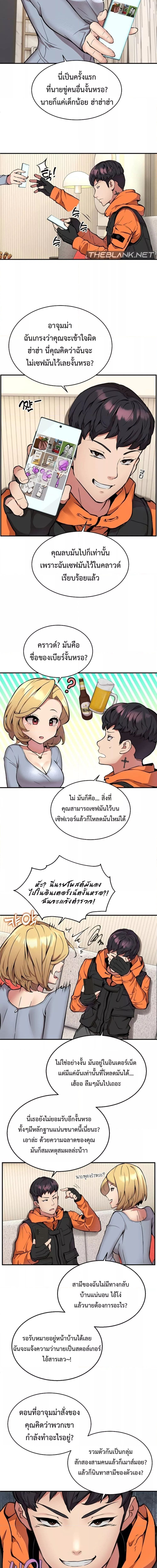 Driver in the New City ตอนที่ 2 (8)