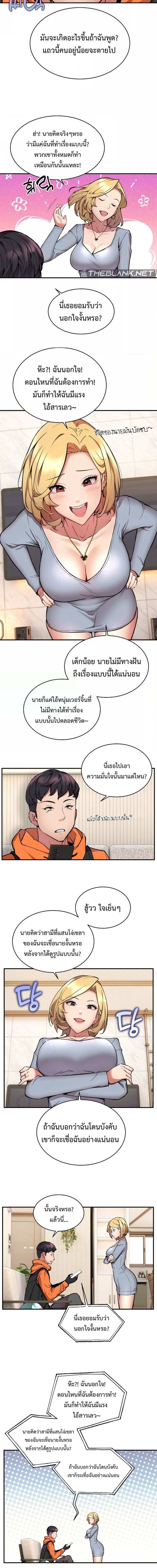 Driver in the New City ตอนที่ 2 (9)