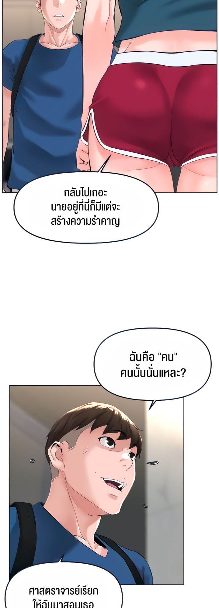 Frequency ตอนที่ 21 (10)