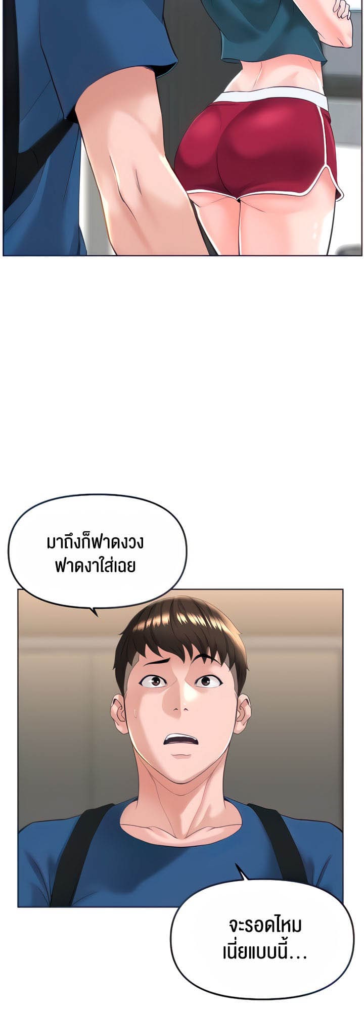 Frequency ตอนที่ 21 (13)